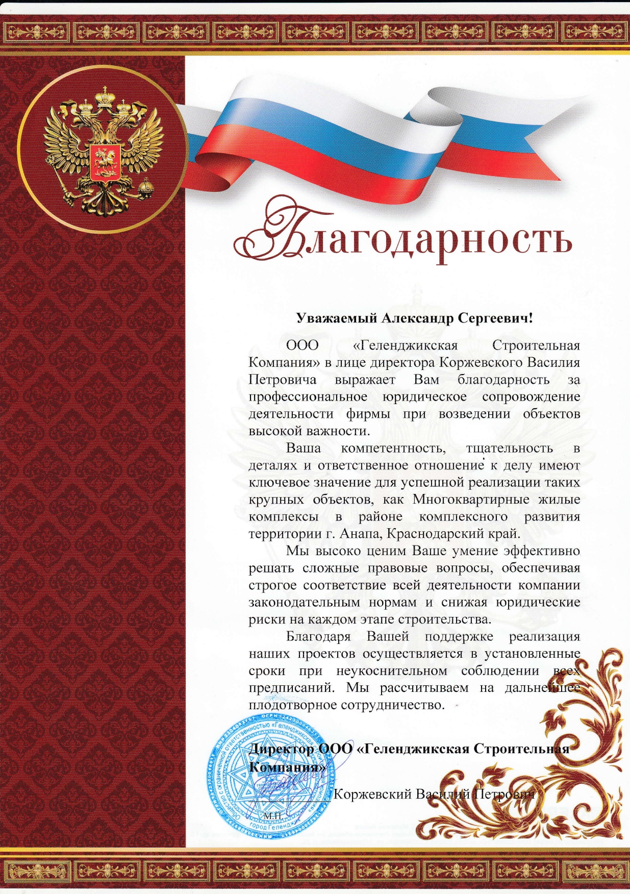 Алтайский дар